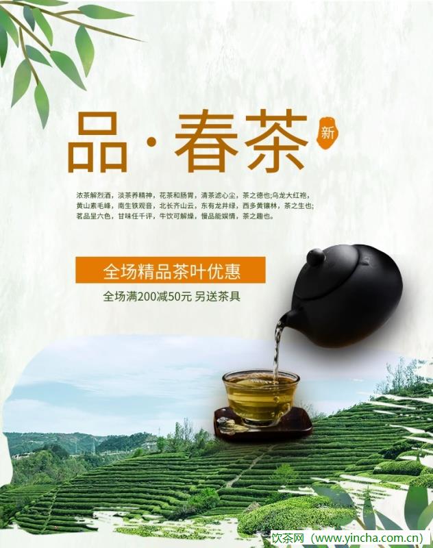 飲茶