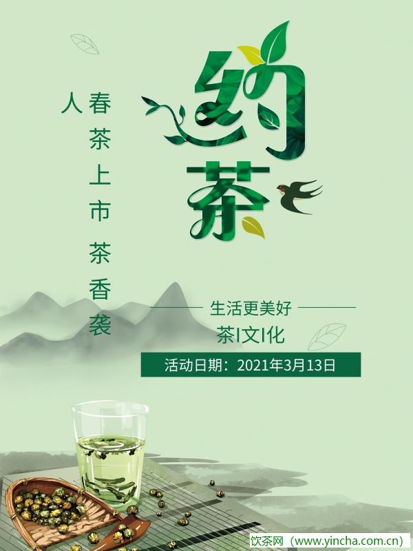 飲茶