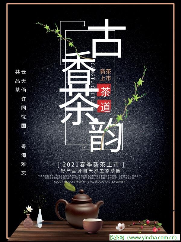 飲茶網(wǎng)