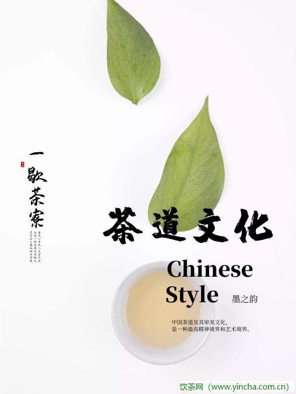 飲茶