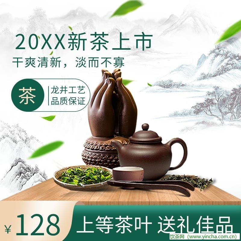 飲茶