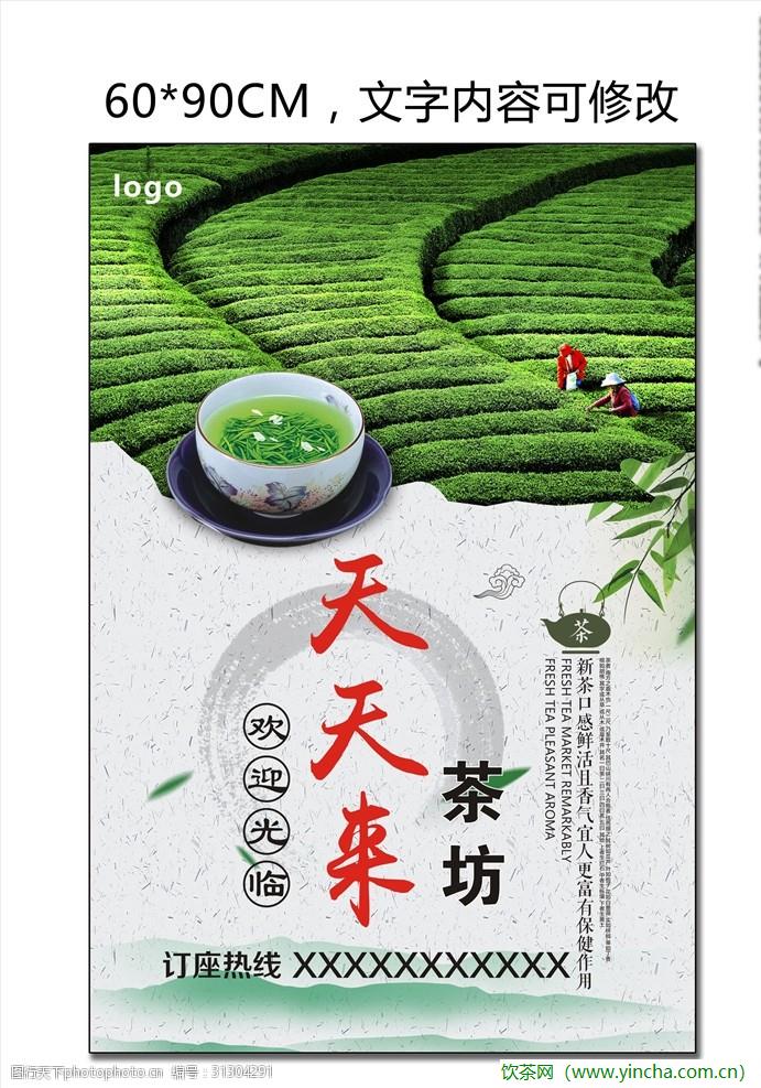 飲茶網(wǎng)