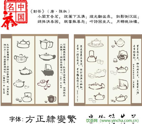 飲茶網(wǎng)