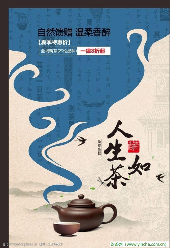 飲茶網(wǎng)