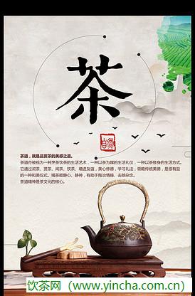 飲茶網(wǎng)