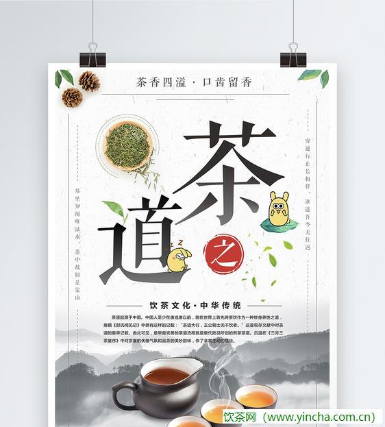 飲茶網(wǎng)