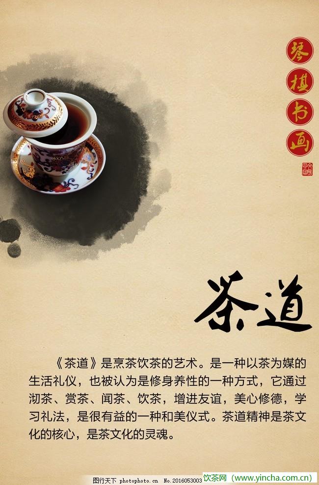 飲茶網(wǎng)