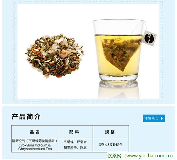 飲茶