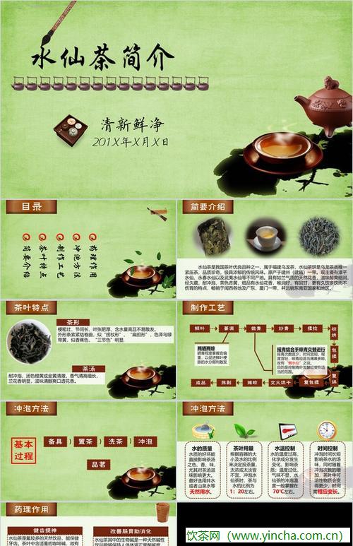 飲茶網(wǎng)