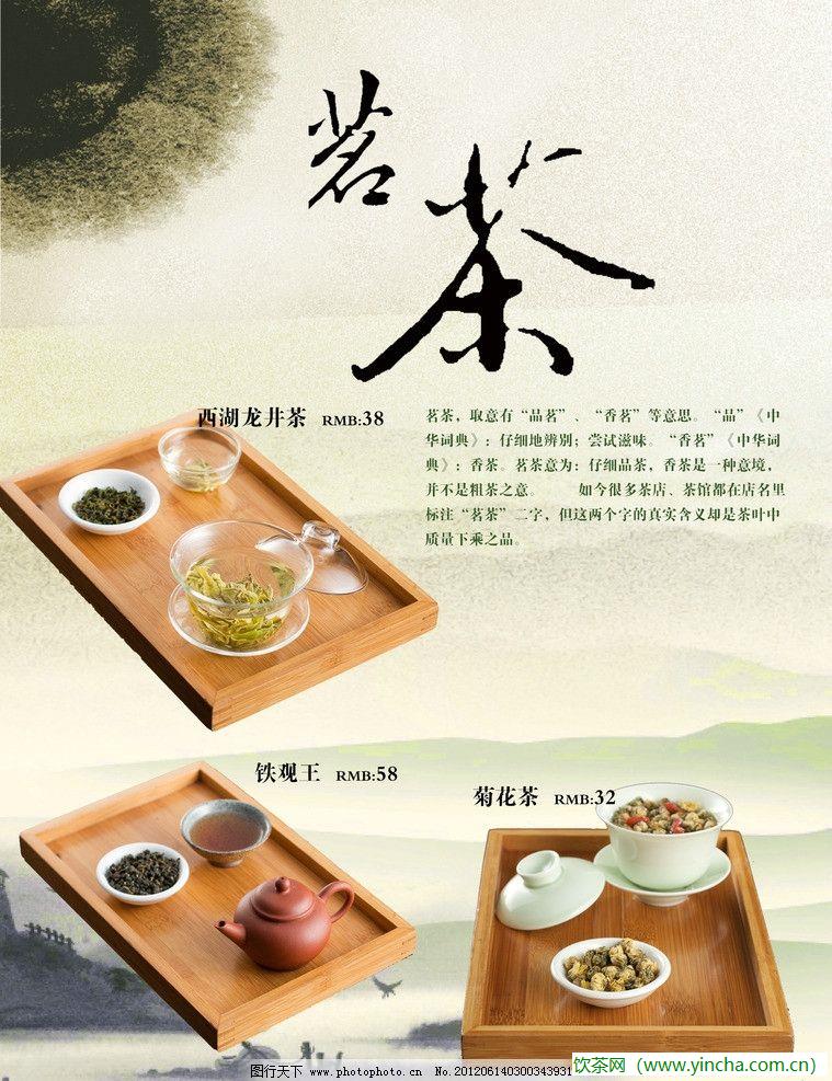 飲茶網(wǎng)