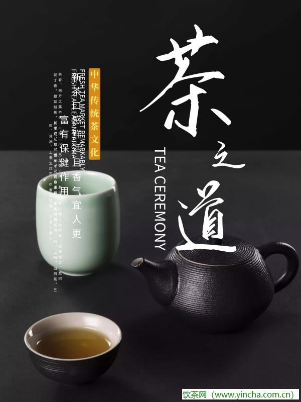 飲茶