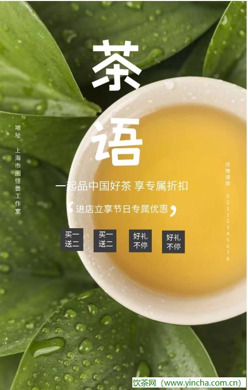 飲茶網(wǎng)