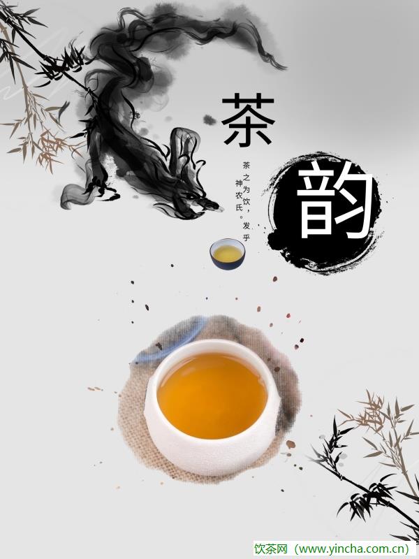 飲茶網(wǎng)