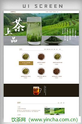 飲茶網(wǎng)