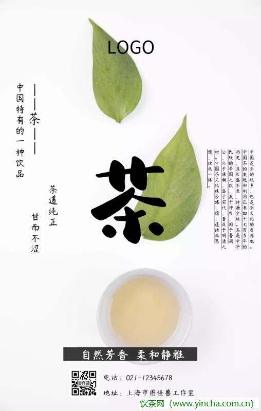 飲茶網(wǎng)