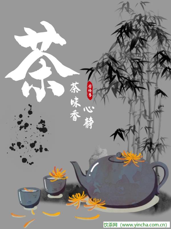 飲茶