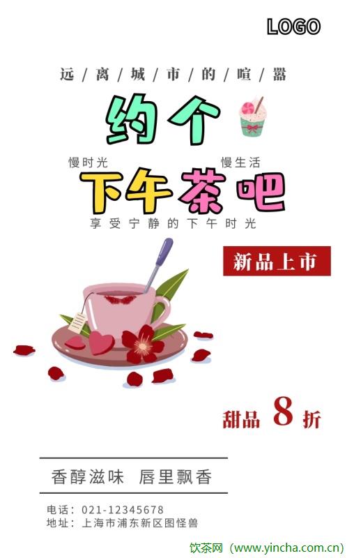 飲茶