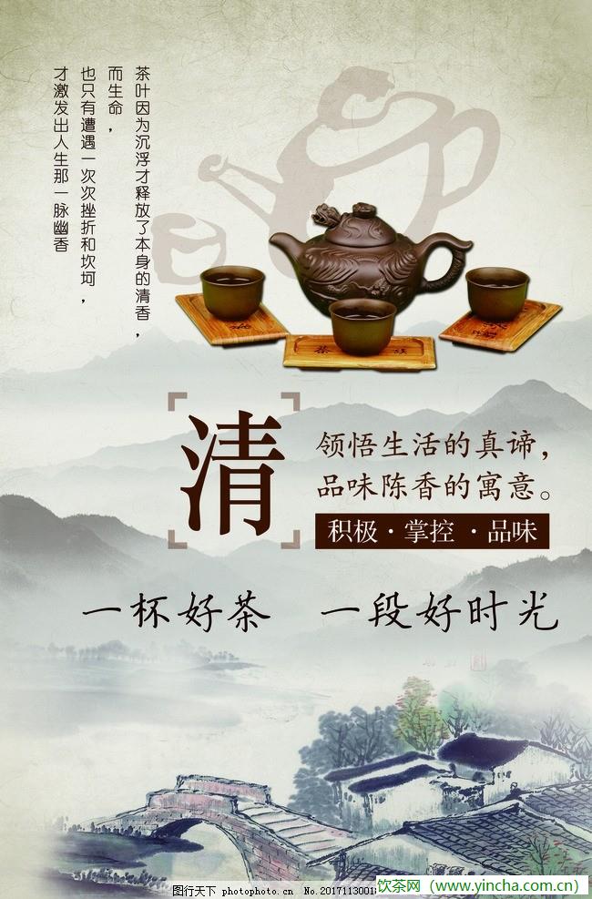 飲茶網(wǎng)