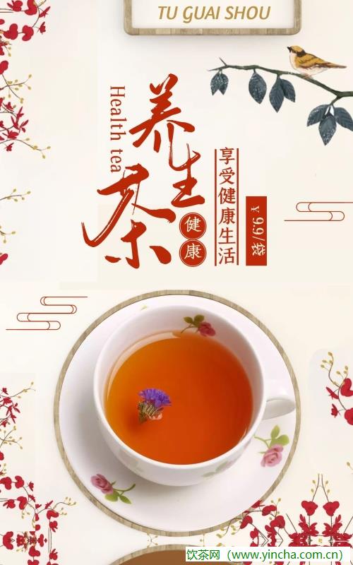 飲茶