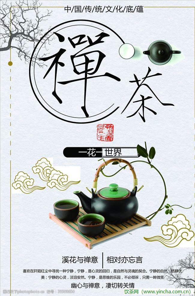 飲茶網(wǎng)