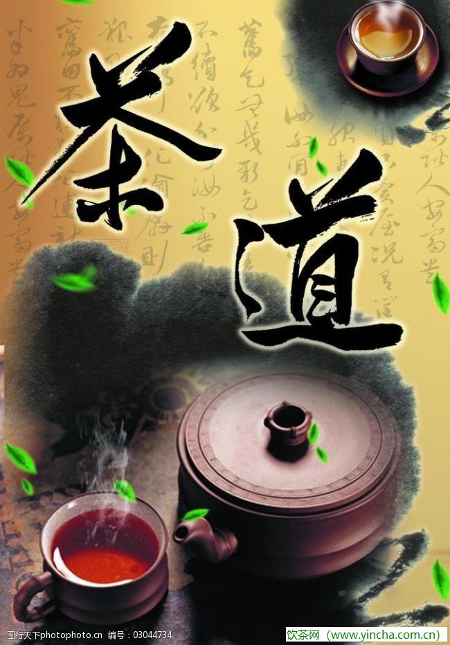 飲茶網(wǎng)