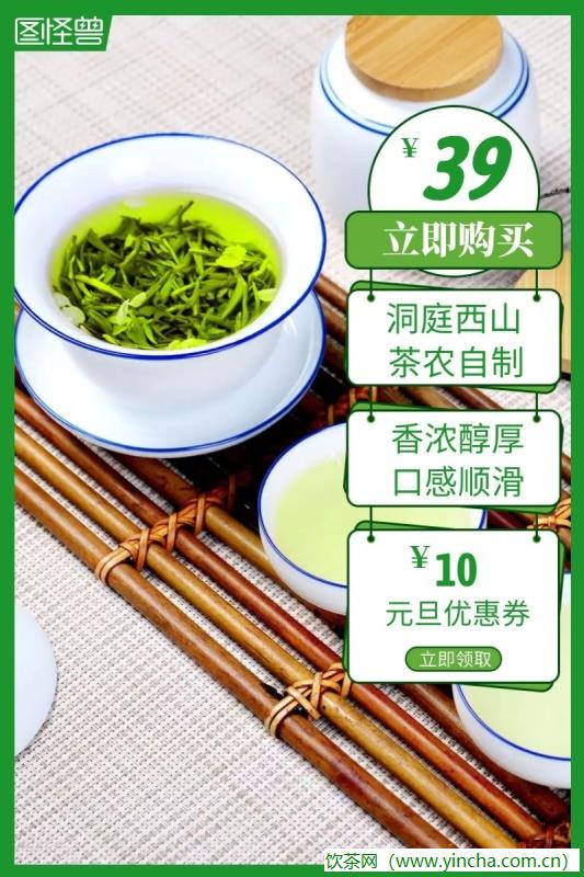 飲茶