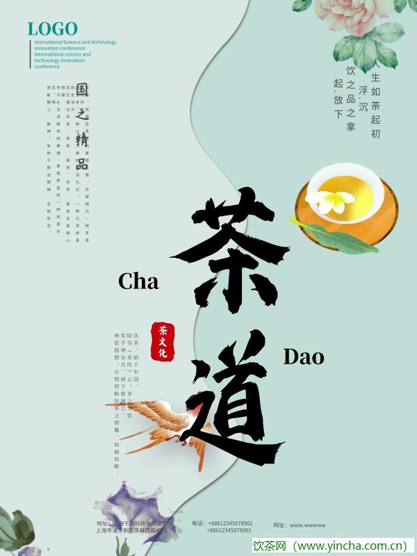 飲茶網(wǎng)