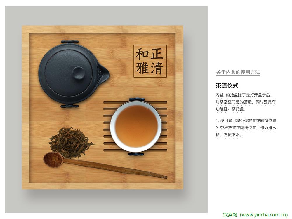 飲茶