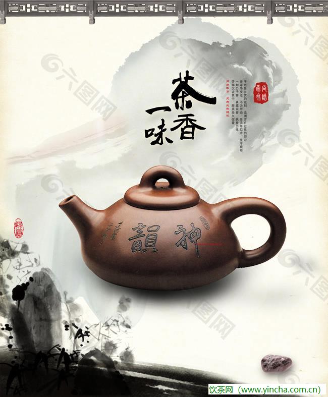 飲茶網