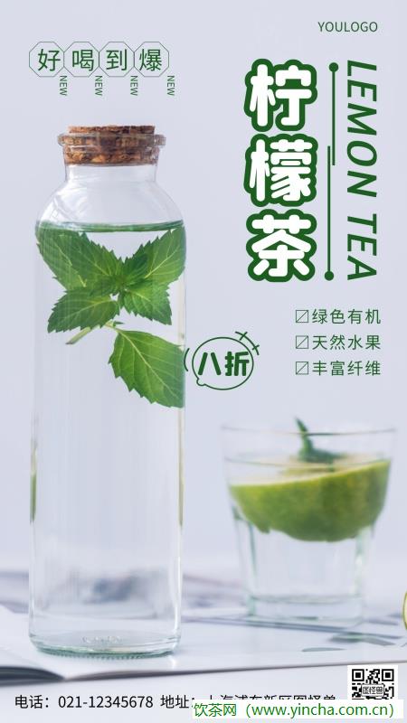 飲茶