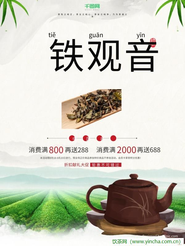 飲茶網(wǎng)