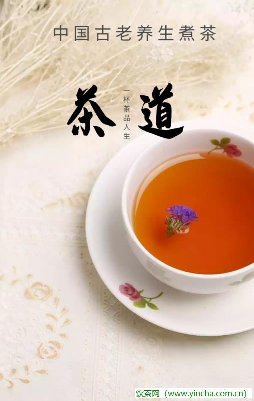 飲茶