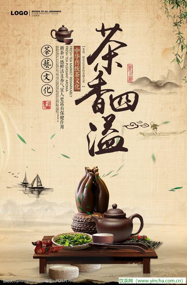 飲茶網(wǎng)