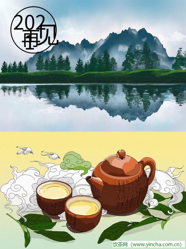 飲茶