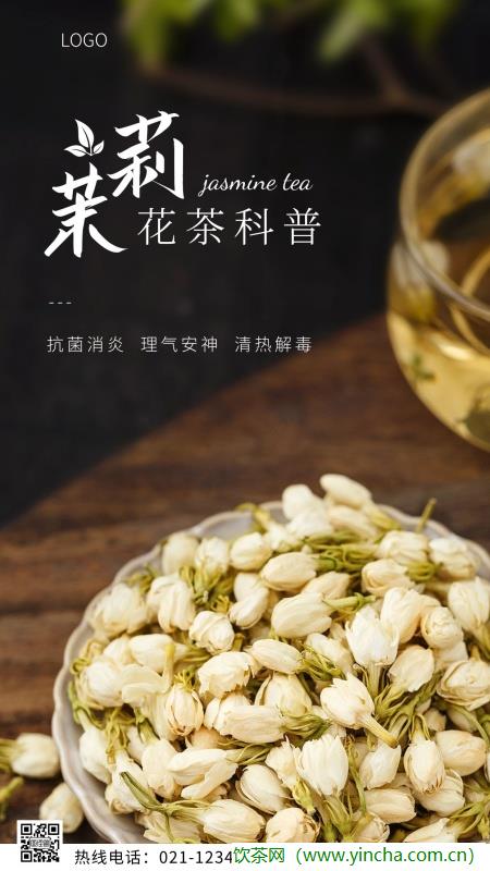 飲茶