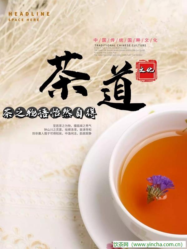 飲茶網