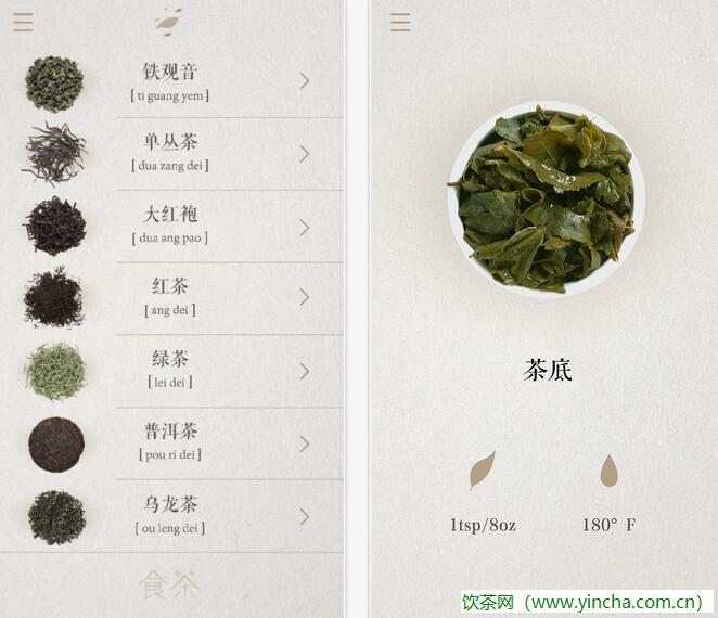 飲茶網(wǎng)