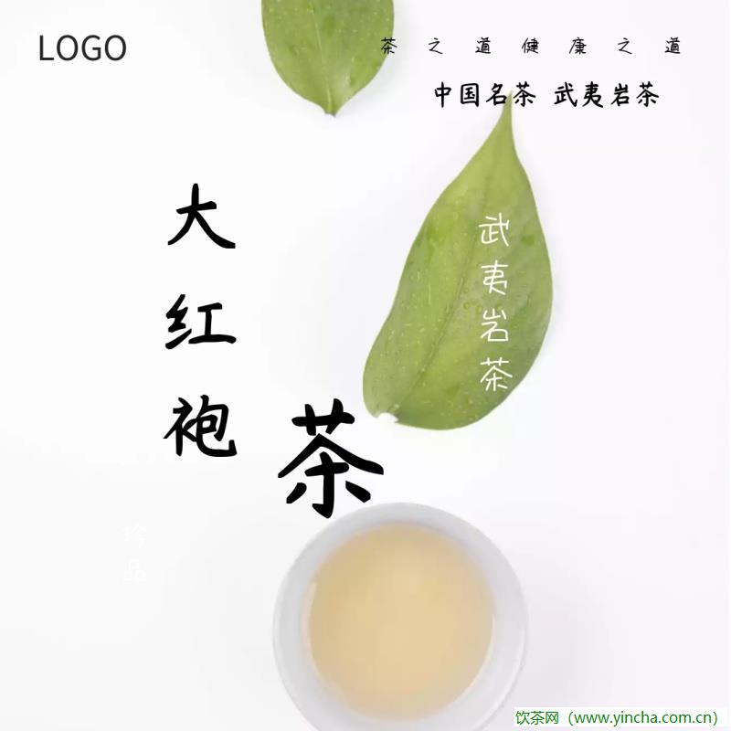 飲茶