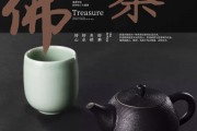 中國(guó)茶文化，薄荷葉茶