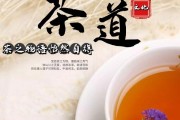 想一個(gè)特別的茶道…，吃中藥能喝茶嗎