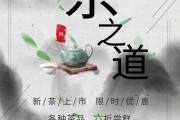 中國(guó)茶道的醞釀期，保靖黃金茶