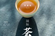 貴州-“茶文化”走進校園，君山茶