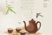 品嘗和飲用的藝術(shù)，和章岷從事斗茶歌