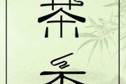 沖泡鐵觀音需要掌握時(shí)間和水溫，茶葉水洗臉