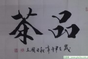 中國茶產(chǎn)業(yè)的三次不景氣，茶葉市場價(jià)格