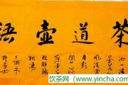 茶香《清風(fēng)集》，茶葉鐵盒