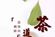 中國茶道的概念內(nèi)涵