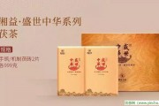 中國人群飲茶與食管癌關(guān)系的薈萃分析，茶葉設(shè)計(jì)