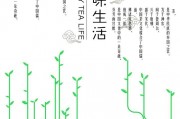 杭州是茶壺，中國(guó)茶葉論壇