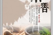 清咽止嗽茶沁人心脾 清涼爽口，開(kāi)茶館